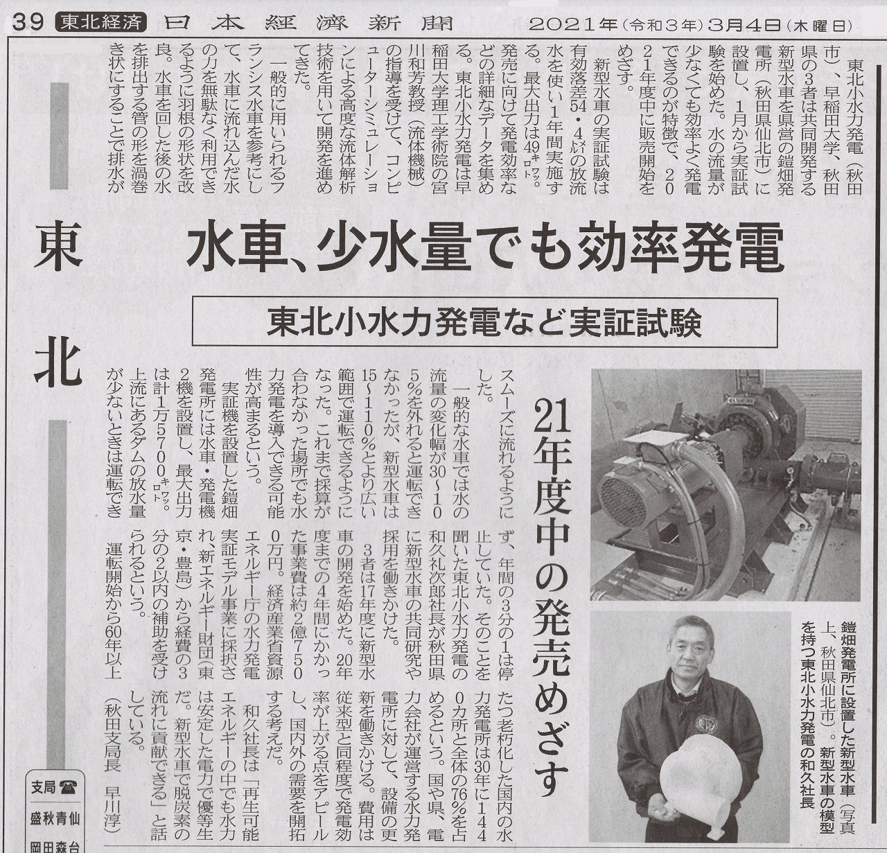 日本經濟新聞